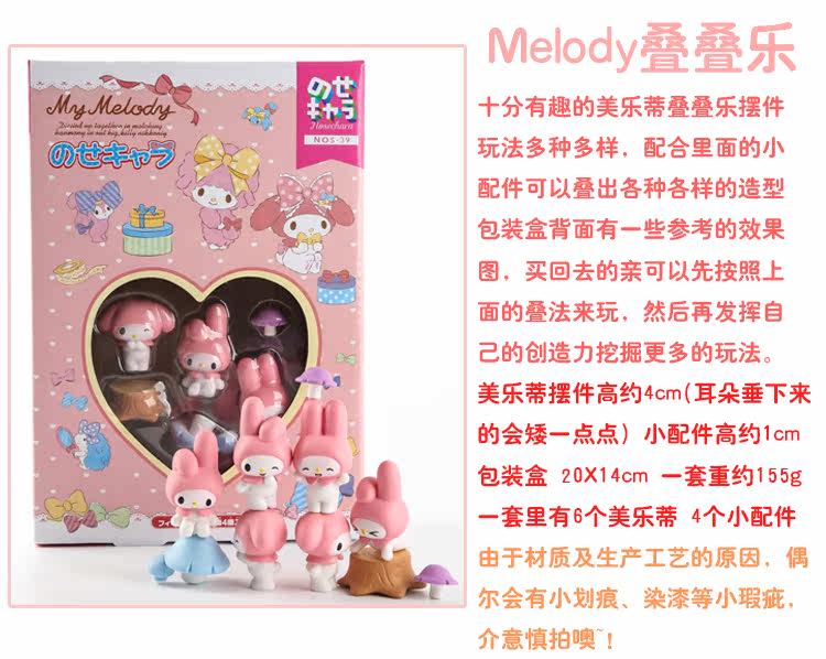 Figurine manga en PVC melodie - Ref 2700820 Image 6