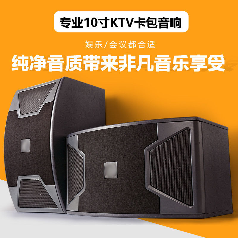 Seven Voices Drum Home KTV Professional Speaker Carabahouse Singing Watching Movie Small Public Conference Hoisting Suction Top Hanging Wall