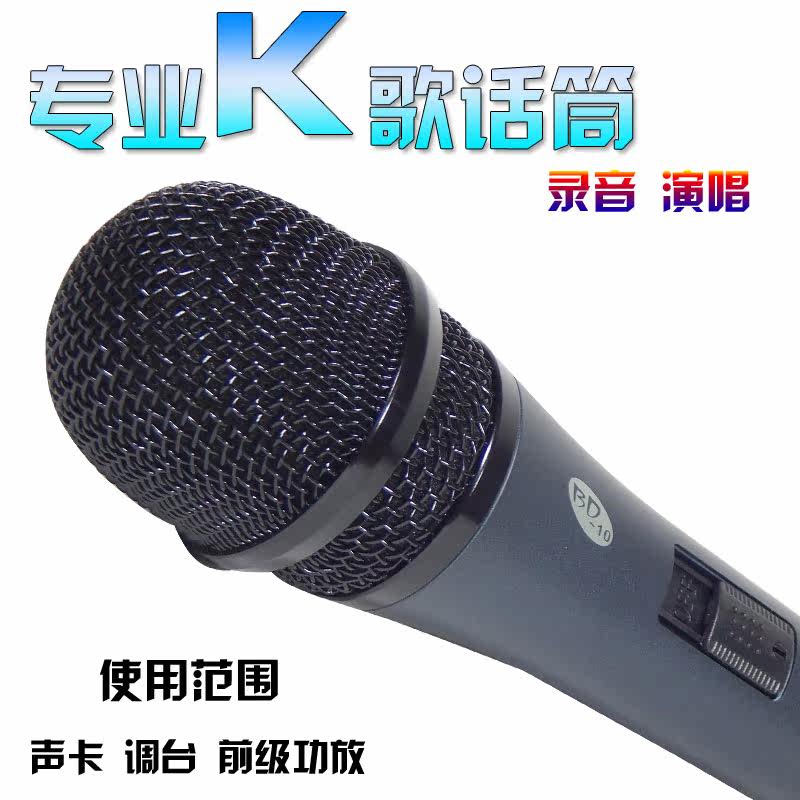 Heck BD-10 Wired Microphone K Song Microphone Home Singing Flat Live Recording Action Ring God