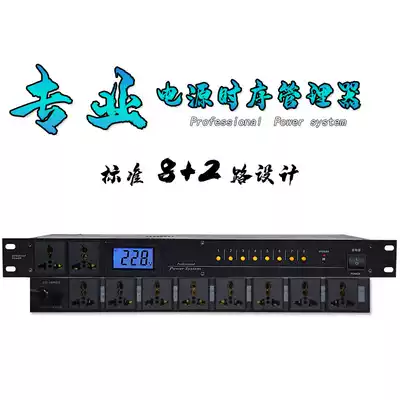 Seven-sound drum power sequencer Professional 8-way 10KTV bar conference family with filter air opening central control manufacturer