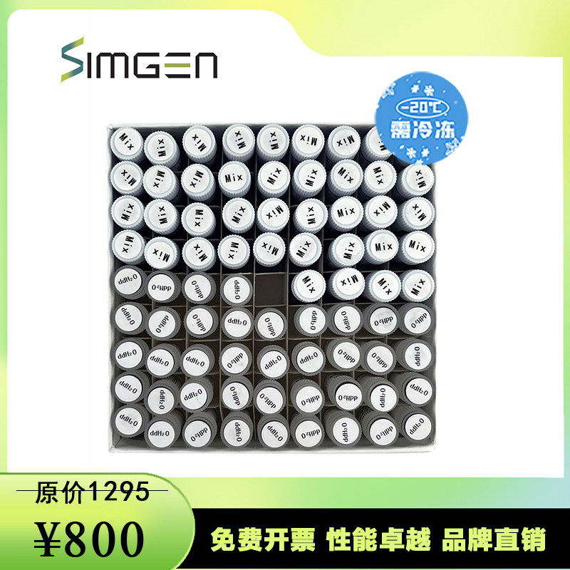 Simgen 2&times;E-Taq PCR Master Mix(限时特价）