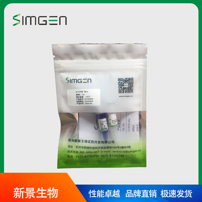 Simgen 2&times;PCR Mix  PCR反应预混体系（可开票）
