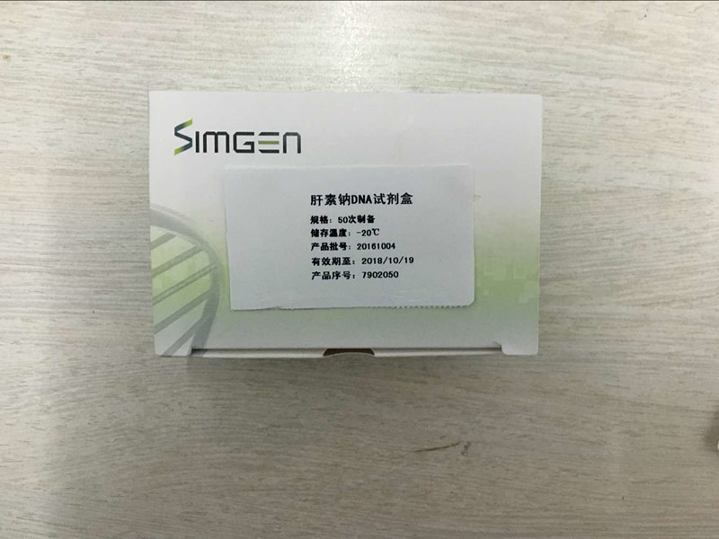 simgen 肝素钠DNA纯化试剂 (50次)（可开票）
