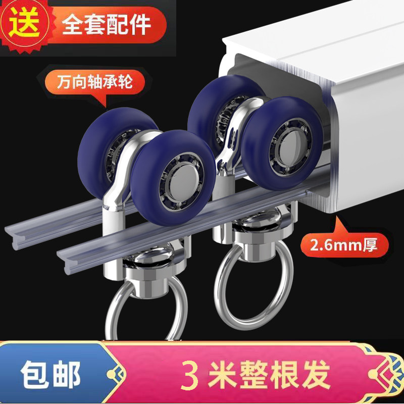 Special Thickness Aluminum Alloy Curtain Track Pulley Slide Rail Slide Rail Straight Bend Rail Single Double Top Side Mounted Mute Track Bearings-Taobao
