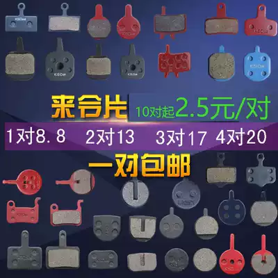 Disc brake BB5 bicycle brake skin friction plate disc brake semi-metal M446 M596 clip brake accessories