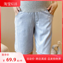 2022 new summer gestational woman with pants slim fit soft jeans 50% shorts small child surrogacy pants