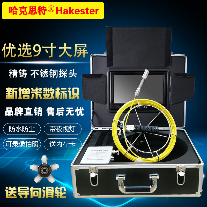 Hackster HK110A239 HD Pipeline Industrial Endoscope Camera Sewer Detection Monitor meters