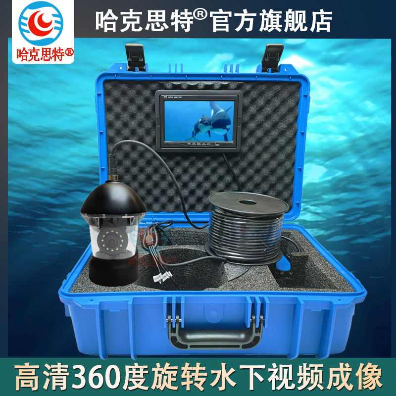 Hackster HD underwater camera Pile hole imaging detector Underwater video instrument Deep well rescue and salvage