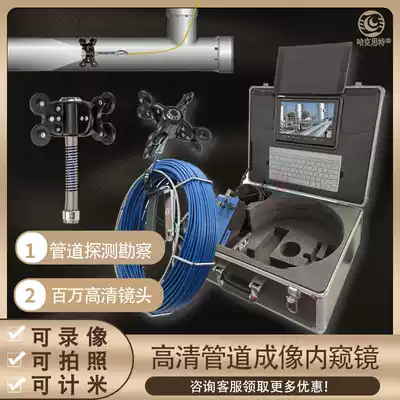Hackster HK51A high-definition pipeline imaging endoscope camera Machine hole sewer video detector