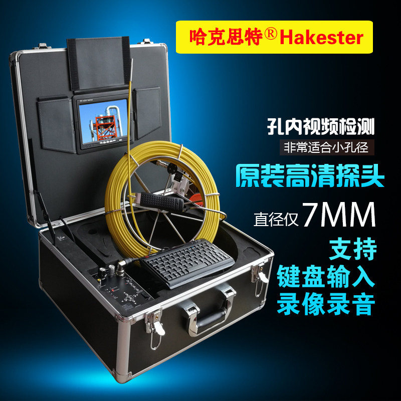 Hackster original HD industrial endoscope 7MM pipe camera casting parts narrow hole detector