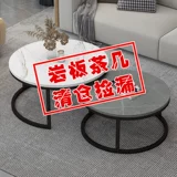 Кофейный столик Light Luxury Modern Small Apartment Simple Rock Plate Living Room Стол Домашний сеть красная стакан
