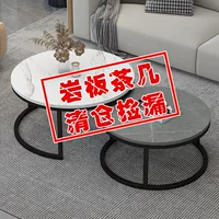 Кофейный столик Light Luxury Modern Small Apartment Simple Rock Plate Living Room Стол Домашний сеть красная стакан