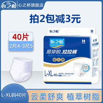 Heart Bridge Adult paper Diaper Old Man With Lara Pants XL Big Code Economy Dress Senile Urine Not Wet for Men and Women