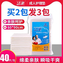 Finish for adults Care pads 60x90 Paper urine Mattress Urine not wet cushion disposable Urine Mat for the Elderly Thickened Pad