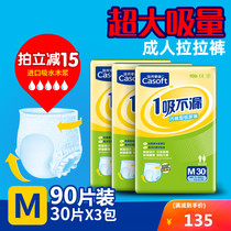 Canals Love Conn Adult Lala Pants Large Suction Seniors MEN AND WOMEN COMMON URINE No Wet Paper Diaper Big size M L90