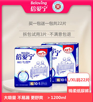 Times of love Ninh adult paper diaper L XL big code old age urine not wet non-ladypants paper urine sheet male and female 22 pieces