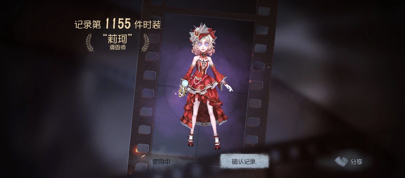 [Đợt phát hành đầu tiên] Identity V: Under the Truth Phiên bản giới hạn kỷ niệm 8 năm của Perfumer's Fragrance-Tracking Star of Dawn CDK