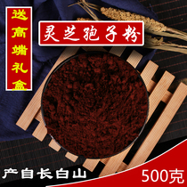 Changbai Mountain Ganoderma Spore Powder 500g Head Road High Oil Jilin Crust Pressing Linzhi Powder