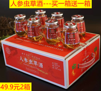 Li Man Yuan Ginseng Cordyceps Wine Buy a Case and Send a Case of 12 * 150ml Small Tea Cup Nourishing Health Care Wine