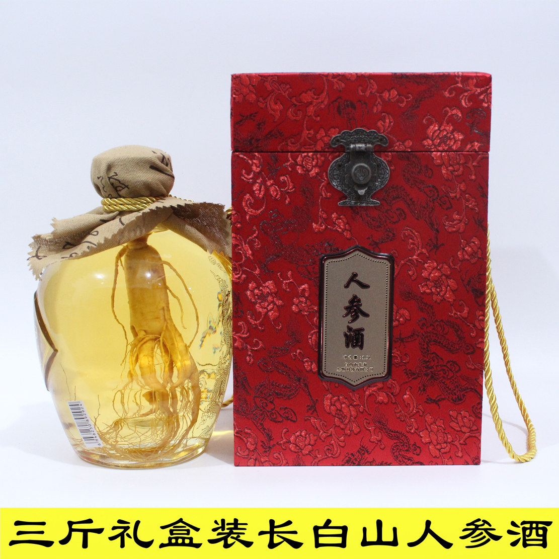 Long White Mountain Gift Box Ginseng Wine 1500ml42 Degree Pure Grain Wine Dragon Altar Wine Sending Gift Box Nourishing Health Preservation Wine
