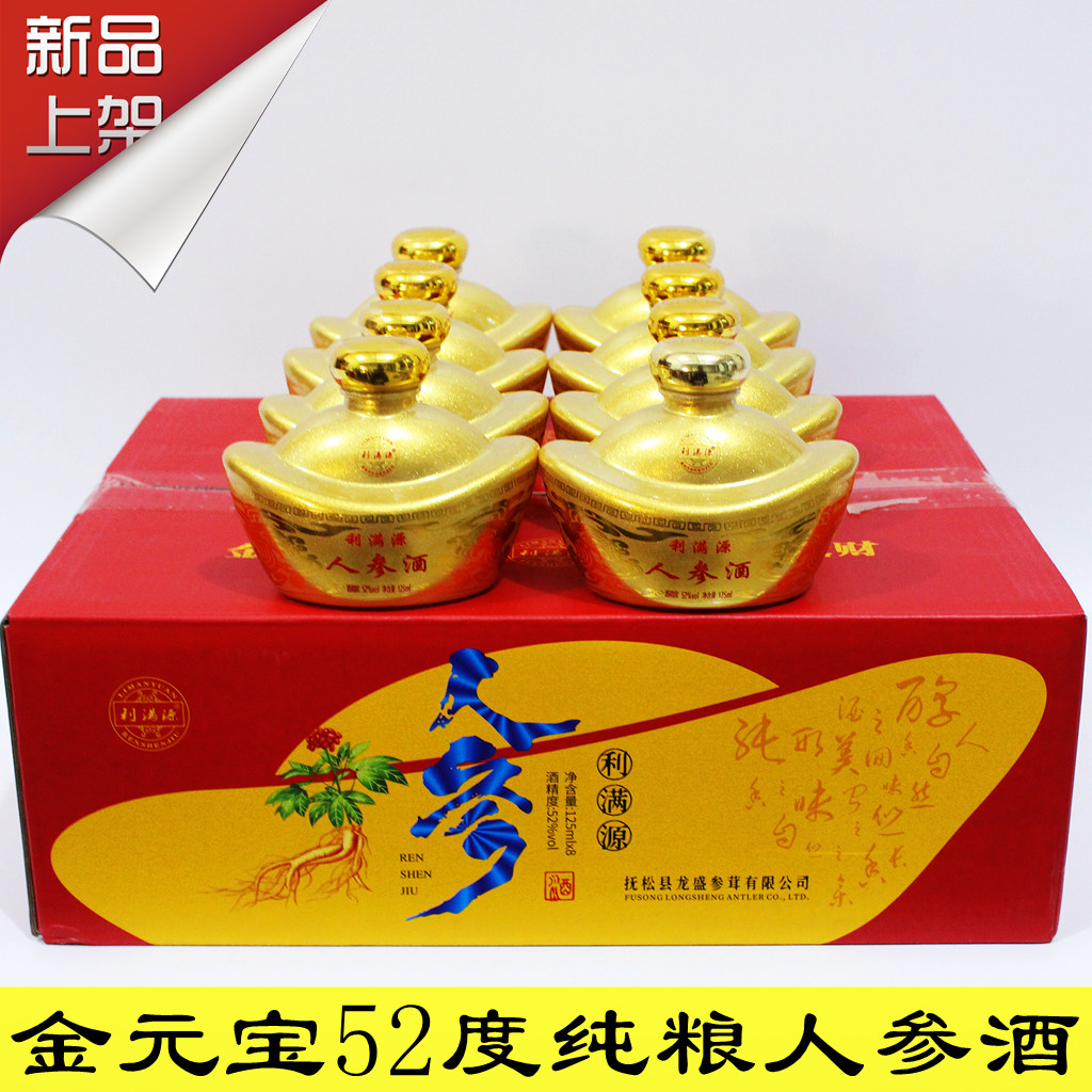 Limanyuan Jin Yuanbao ginseng wine a box of 8 bottles of 52 degrees pure grain wine deer whip wine ginseng cordyceps health wine