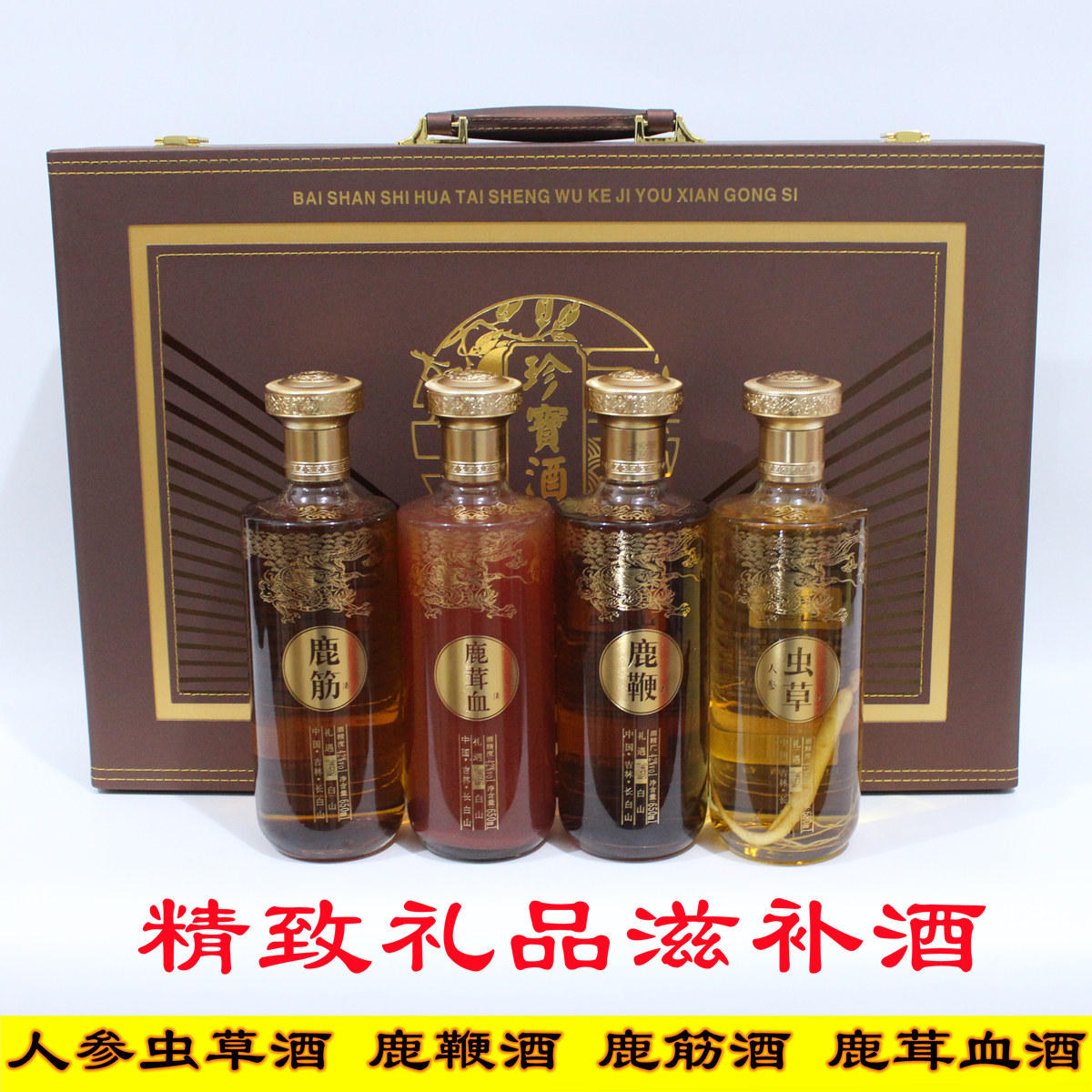Gift box Ginseng Ginseng Worm wine 1 box 4 Deer Whip Wine Deer Gluten Wine Antler Blood Precious Wine 42 Degrees Pure Grain White Wine