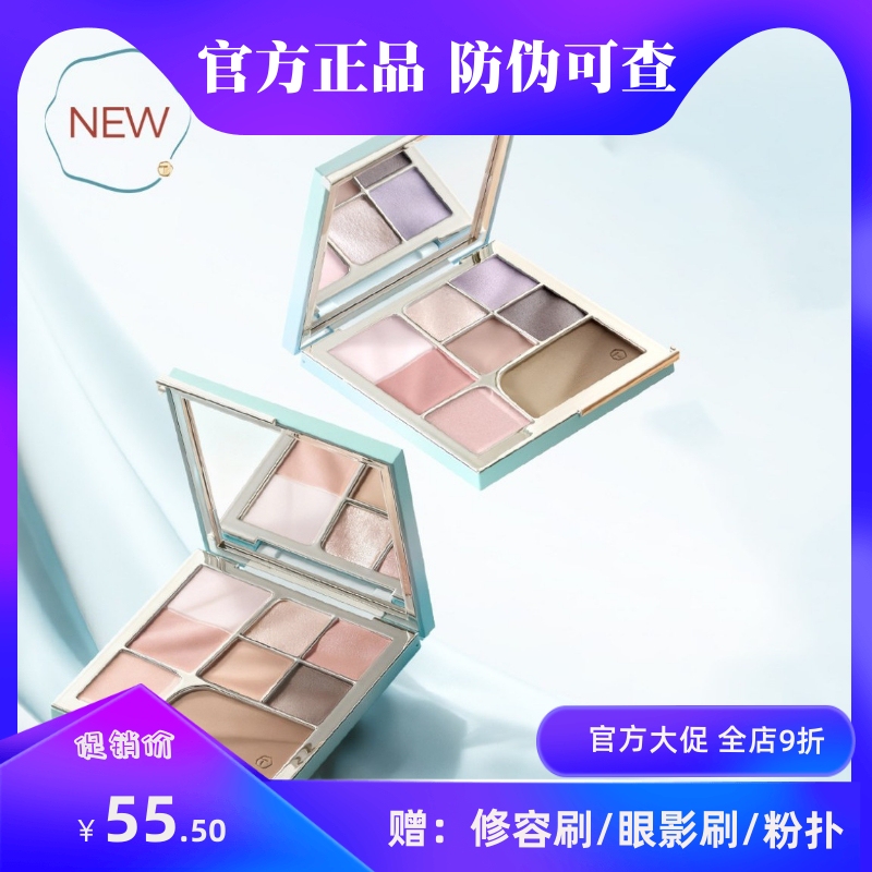 Caitang Qiyun Facial Comprehensive Palette for Contouring, Highlighting, Eyeshadow, Blush, Brightening, Multifunctional All-In-One Palette, Makeup Cosmetics