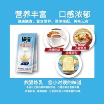 12g bag of Panda brand condensed milk small package full box commercial condensed milk coffee bread egg tart milk tea special baking
