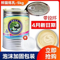 熊猫加糖炼乳5kg 蛋挞液奶茶咖啡甜点炼奶食用奶茶烘培原料商用装