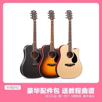 Karma d1ceac comes in a variety of models and is a good choice for guitar beginners with high cost performance.