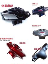 Suitable for Suzuki Haojue scooter Hongbao UM125T-C handle front cover light box deflector original factory