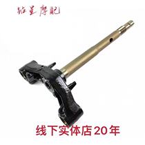 Applicable to Suzuki Hao Jue country four USR125 steering column HJ125T-21 column under the board Samsung