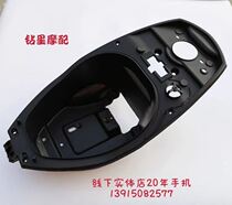 Applicable to the HJ125T-10A seat bucket Eagle drill HH125T-10E helmet box toilet box seat bucket original factory