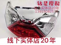 Suitable for Jinan Suzuki scooter UY125T rear taillight assembly Taillight UY125T rear headlight combination