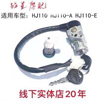 Suitable for Suzuki Haojue curved beam car HJ110 HJ110-A HJ110-E full car lock Electric door lock sleeve lock 