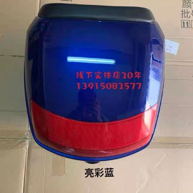 Suitable for Yudrill Eagle Drill Tianying HJ125T-9C 10A 16D tail box rear cargo box trunk tail box retroreflective strip