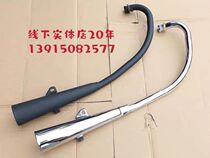 Suitable for Jinan Qingqi Suzuki King GS125 exhaust pipe muffler exhaust cylinder original factory