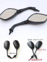 Suitable for bending Heiyun beam motorcycle Heiyun HJ110-2A 2D rearview mirror mirror mirror mirror observation mirror