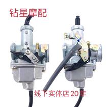 Applicable to Lishuang HJ125K-5 HJ150-7 -8 H125-19 -20 Carburetor Wing Shuang Fuel Oil Fuiler Original Factory