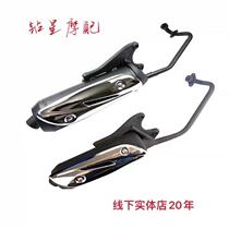 Suitable for Suzuki Haojue New Neptune UA125T-A T-3 EFI exhaust pipe muffler chimney original factory