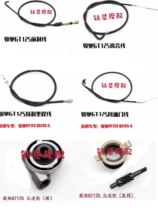 Applicable Suzuki Junchi GT125 Throttle line Front brake line Mileage line Clutch line Damper line speed gear