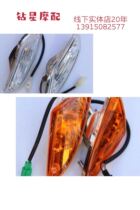 Suitable for Suzuki wind color front turn signal QS125T-3 3A 150T-3 turn light direction light Front position light