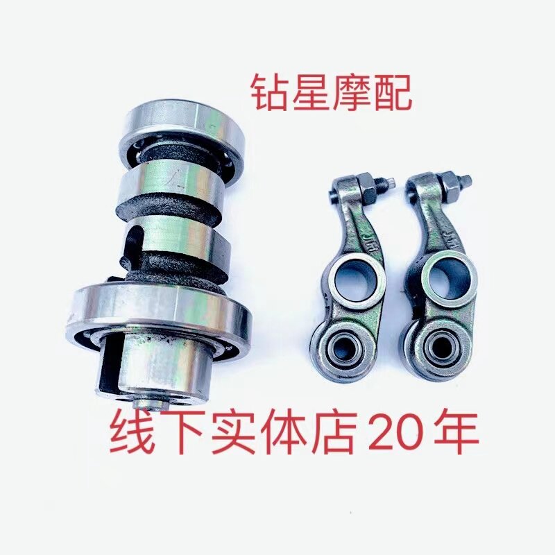 Suitable for light riding Suzuki UR110 camshaft Lizhi UZ110 rocker arm small dolphin QS110T-3 cam rocker arm