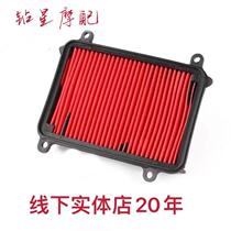 Suitable for Suzuki motorcycle DK125 150S HJ125-30 HJ150-30A air filter Air filter filter