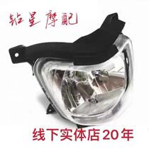 Suitable for Suzuki Haojue Diamond Leopard HJ125K-2 2A Silver Leopard HJ125-7A 7D headlamp assembly headlamp
