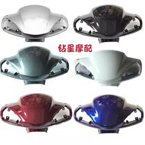 Suitable for driller HJ125T-10A 10C F handlebar front cover light box shroud instrument cover anti-counterfeiting