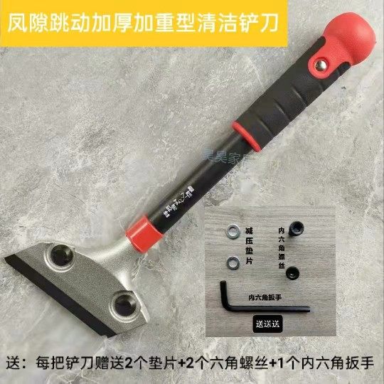 Phoenix gap beating beautiful seam shovel multi-functional cleaning knife durable aluminum alloy thickened heavy-duty shovel beautiful seam tool