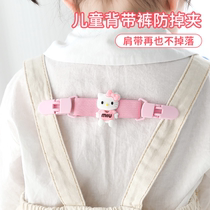 Childrens overalls anti-fall clip shoulder straps anti-fall artifact childrens cartoon elastic suspender skirt fixed anti-slip artifact