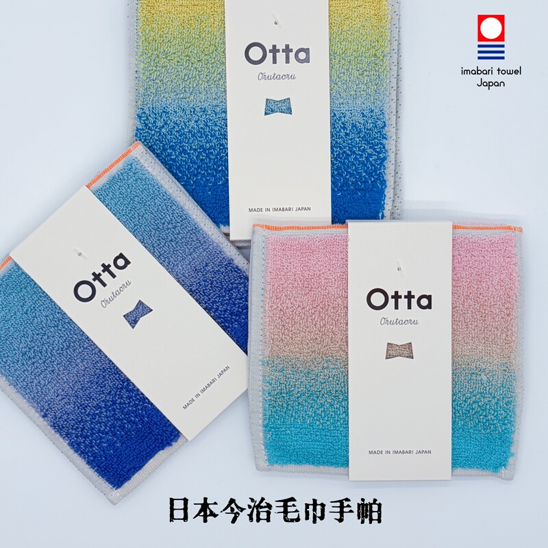 Japanese-Made Imabari Towel Otta Handkerchief, Fashionable and Portable Small Square Towel with Colorful Contrasting Design, Portable Sweat-Wiping Hand Towel