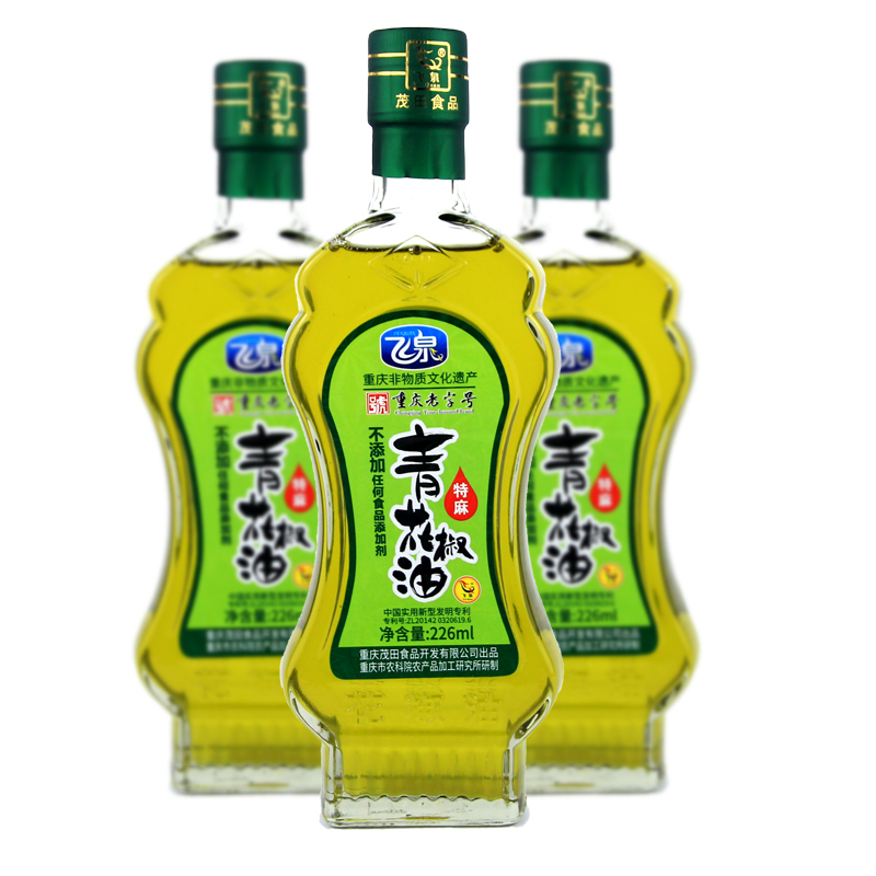 2 bottles of green prickly ash oil 226m Chongqing Feiquan special hemp nine-leaf green salad cooking spicy marinade rattan pepper Hanyuan